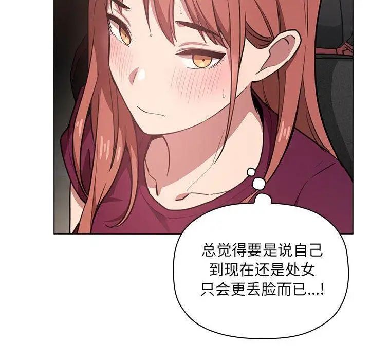 歡迎進入夢幻直播間第12话