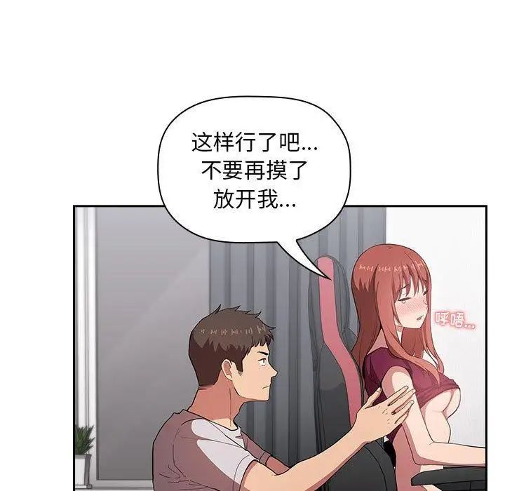 歡迎進入夢幻直播間第12话