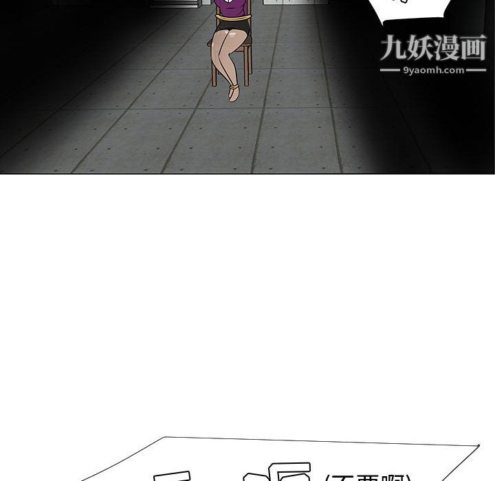 每天忍耐的男人第53话