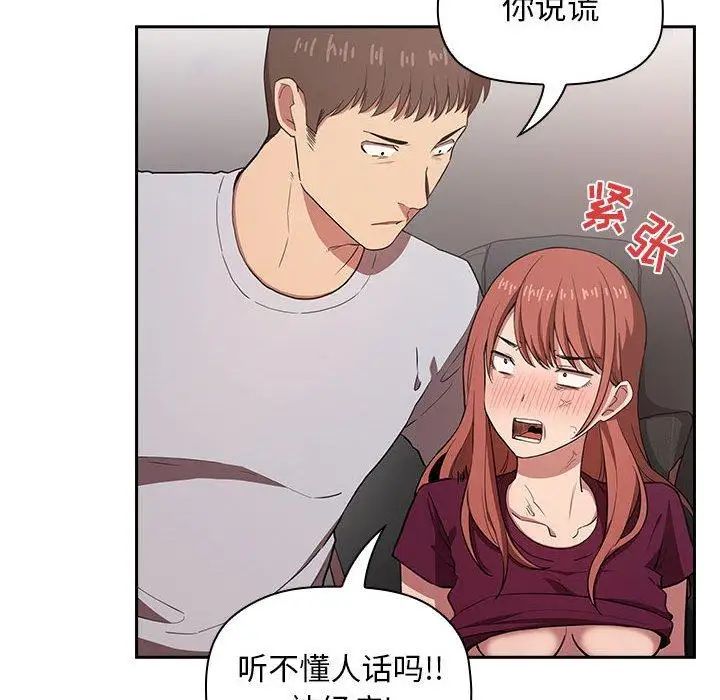 歡迎進入夢幻直播間第12话