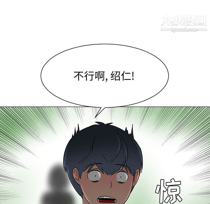 每天忍耐的男人第53话