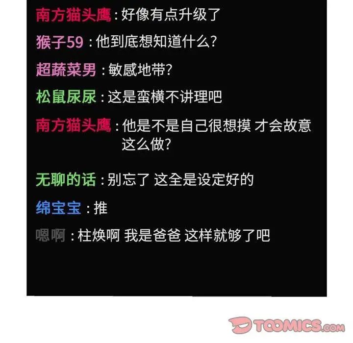 欢迎进入梦幻直播间第12话