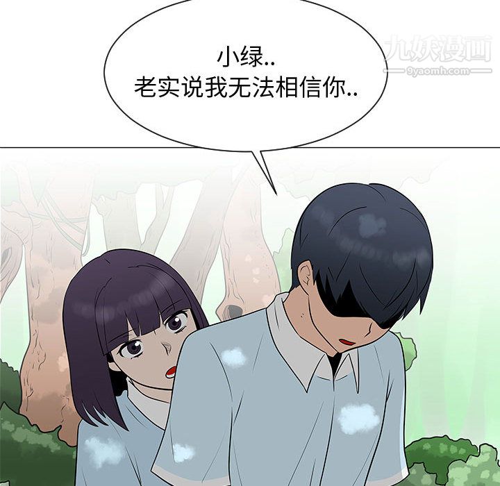每天忍耐的男人第54話