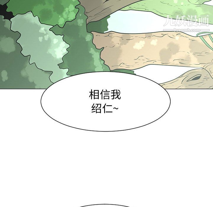 每天忍耐的男人第54话