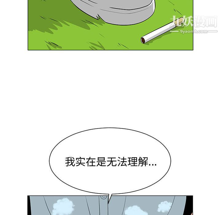 每天忍耐的男人第54话