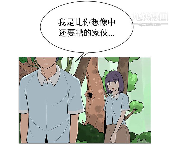 每天忍耐的男人第54话