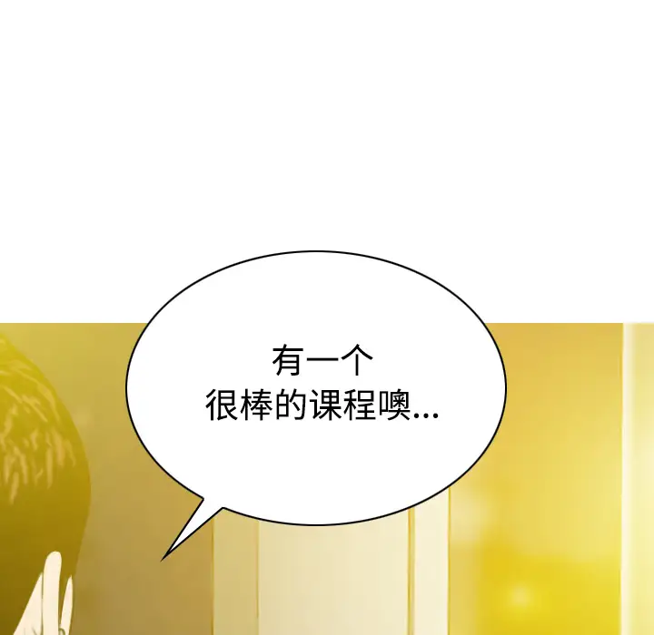 美人为馅第31话