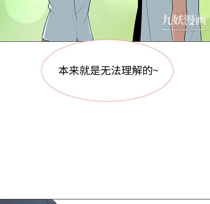 每天忍耐的男人第54話