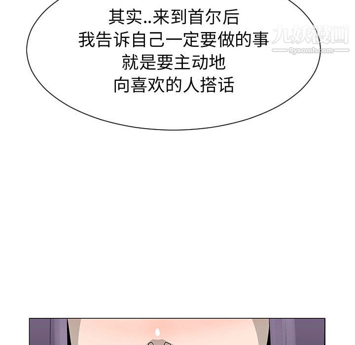 每天忍耐的男人第54话