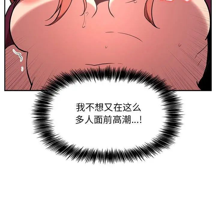 歡迎進入夢幻直播間第12话