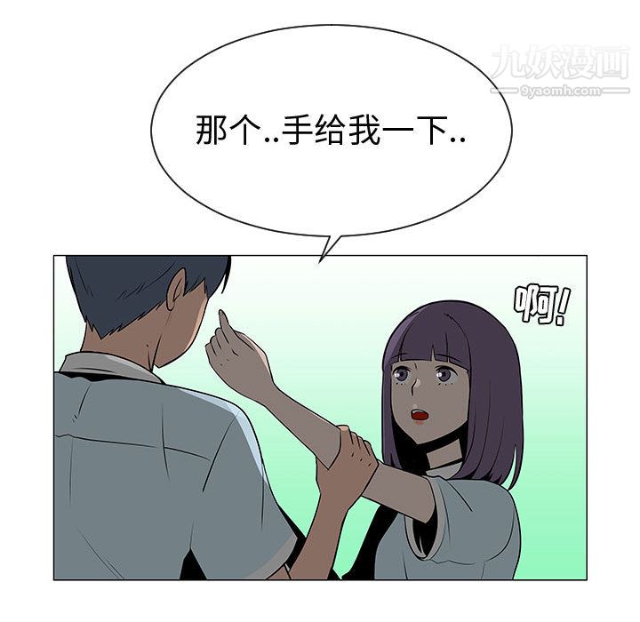 每天忍耐的男人第54话