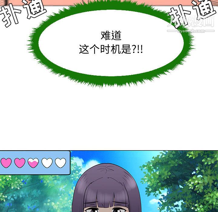 每天忍耐的男人第54话