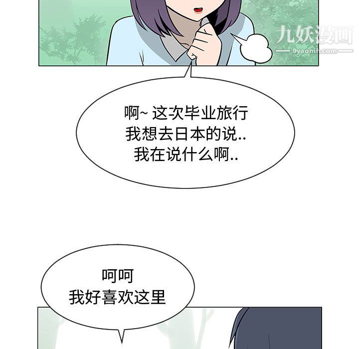 每天忍耐的男人第54话