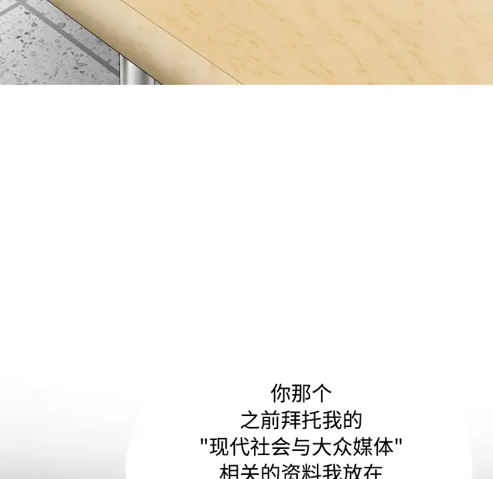 美人为馅第32话