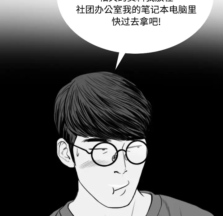 美人为馅第32话