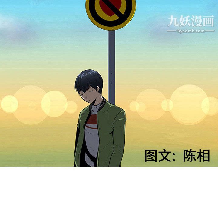 每天忍耐的男人第54话