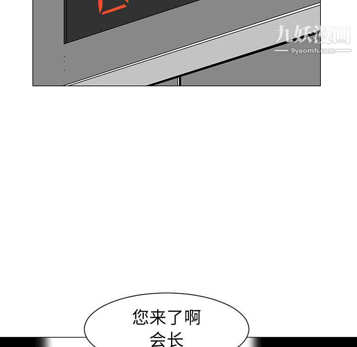 每天忍耐的男人第54话