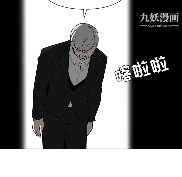 每天忍耐的男人第54话