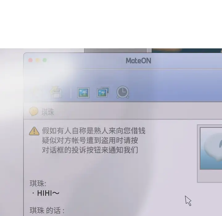 美人为馅第32话