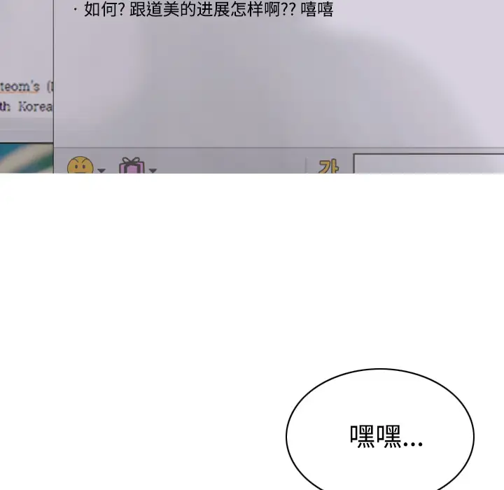 美人为馅第32话