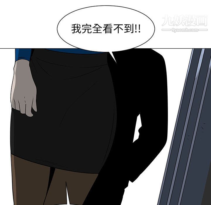 每天忍耐的男人第54话