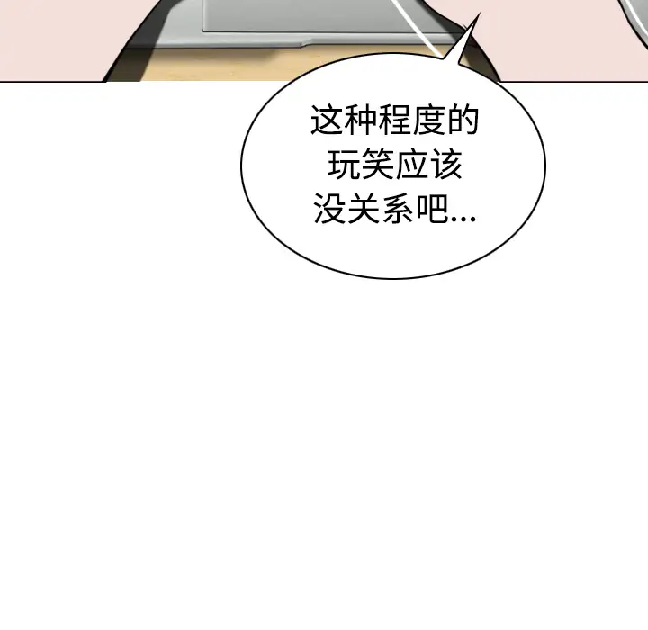 美人为馅第32话