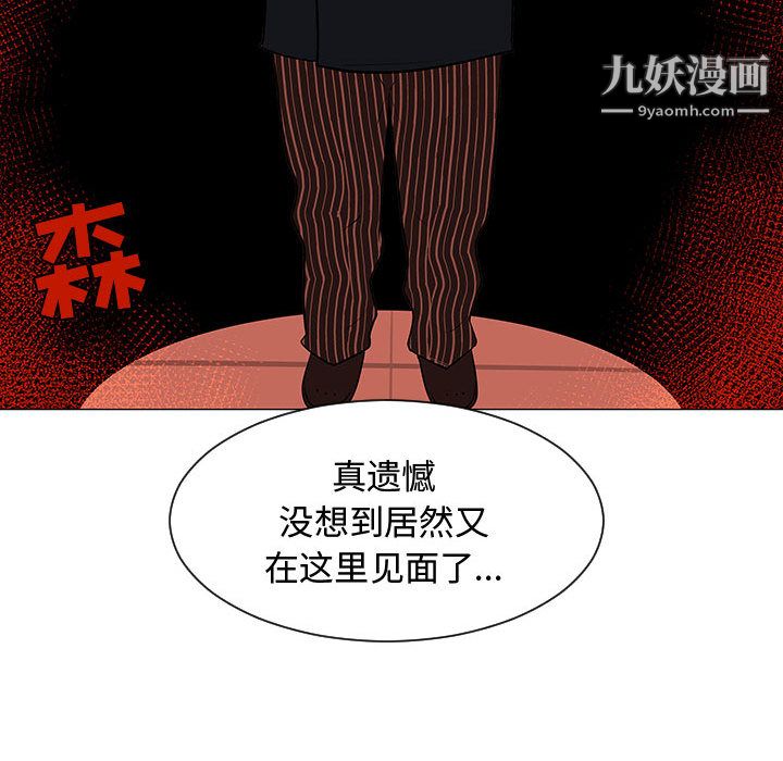 每天忍耐的男人第54话