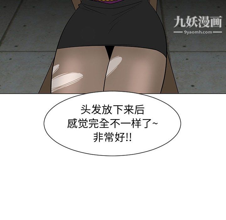 每天忍耐的男人第54话