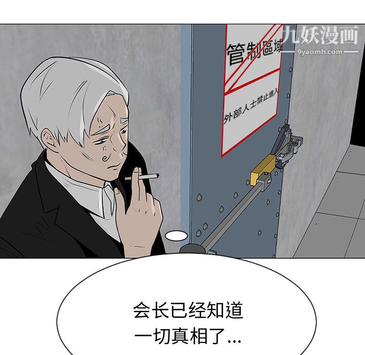 每天忍耐的男人第54话