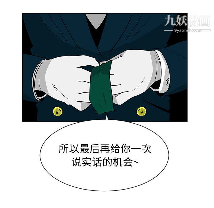 每天忍耐的男人第54话