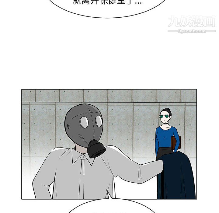 每天忍耐的男人第54话