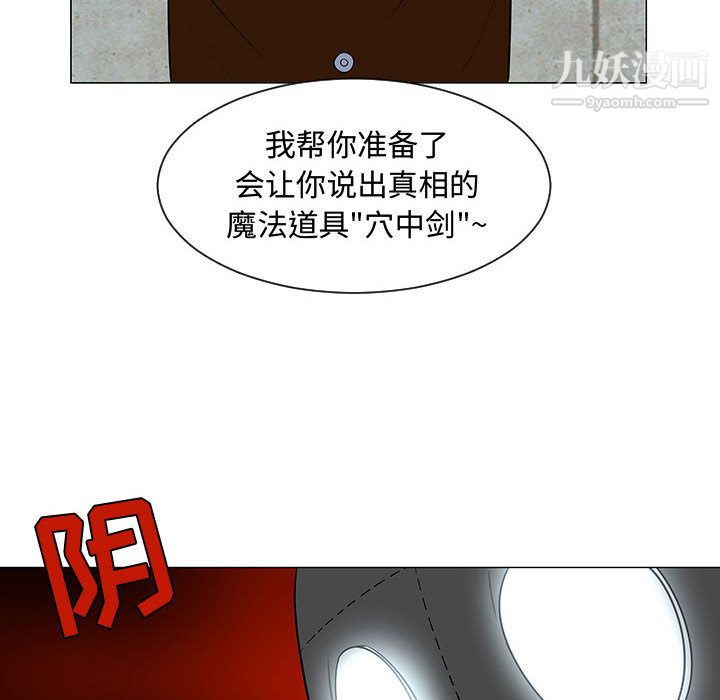 每天忍耐的男人第54话