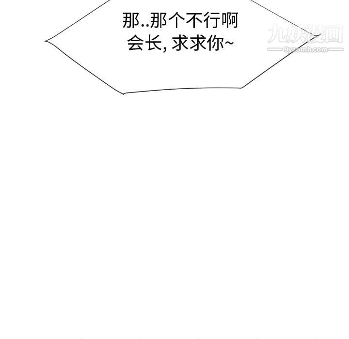 每天忍耐的男人第54话