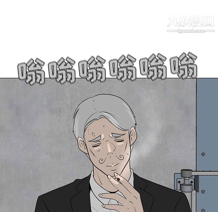 每天忍耐的男人第55话