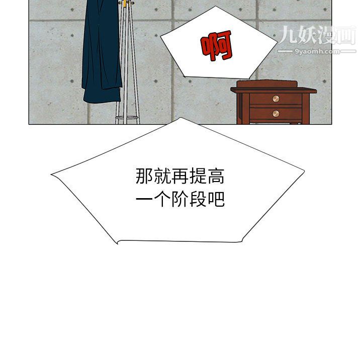 每天忍耐的男人第55话