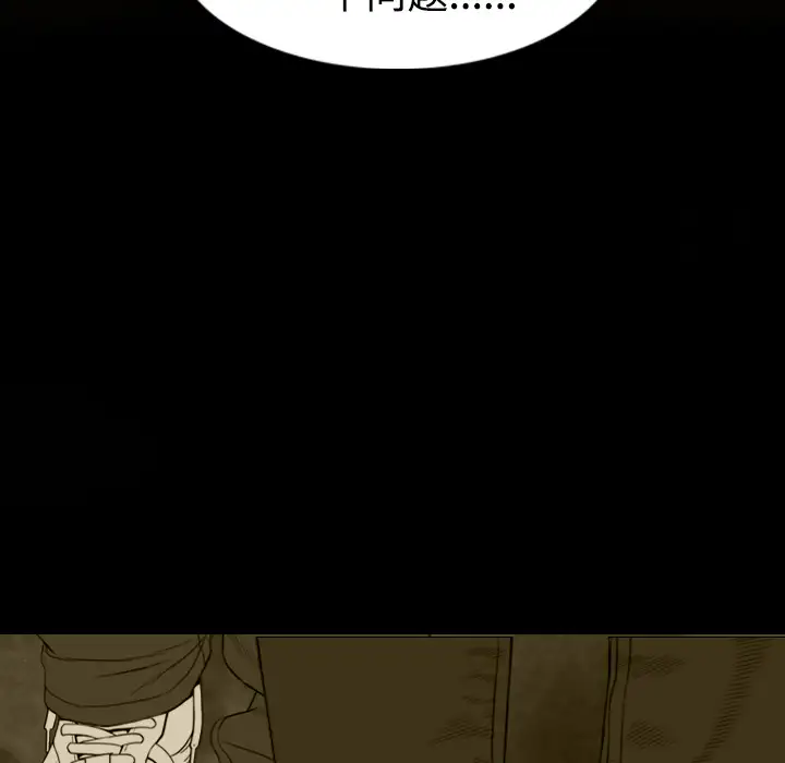 美人为馅第32话