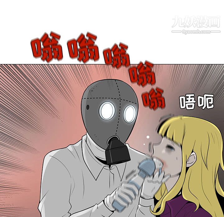 每天忍耐的男人第55话