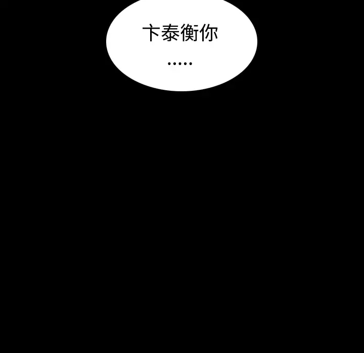 美人为馅第32话