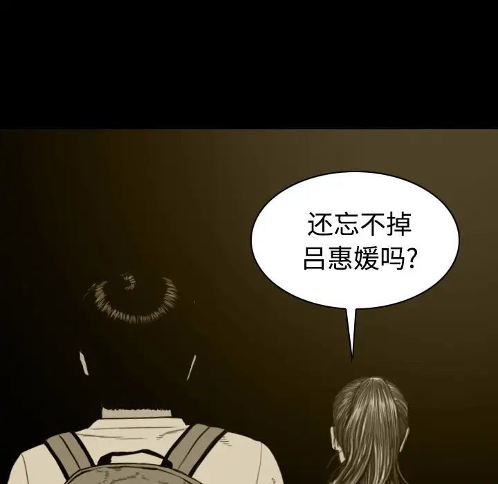 美人为馅第32话