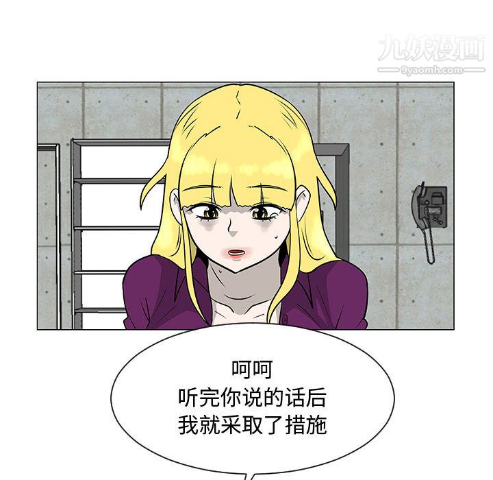 每天忍耐的男人第55话