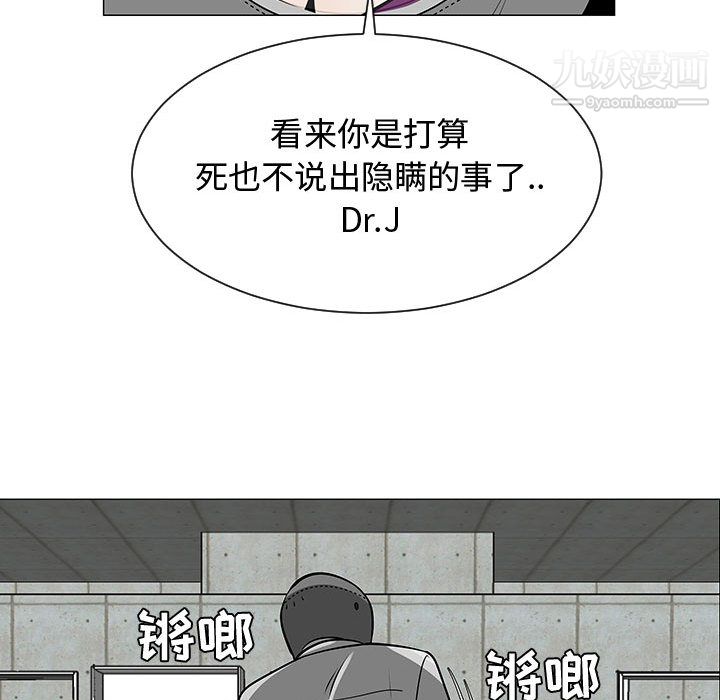 每天忍耐的男人第55話