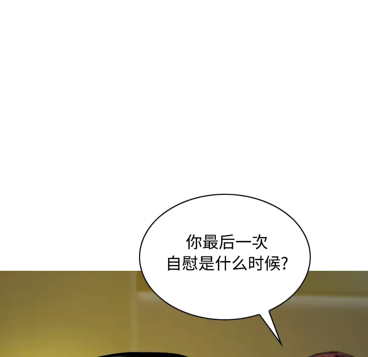 美人为馅第32话