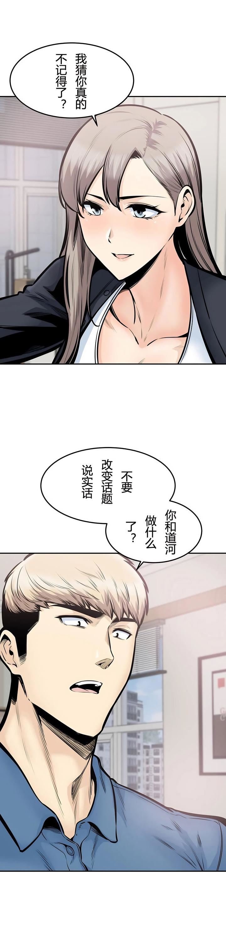 探视第38话