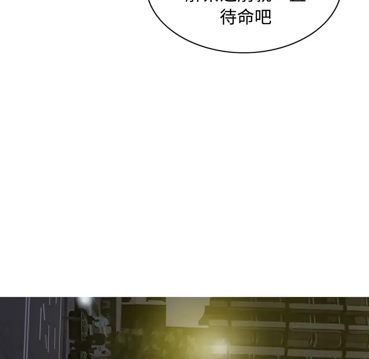 美人为馅第32话