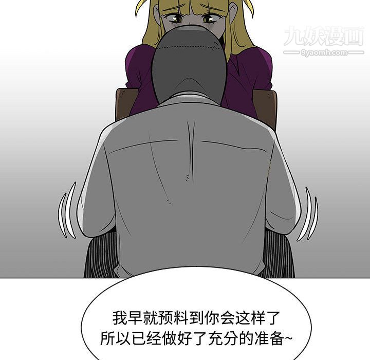 每天忍耐的男人第55话