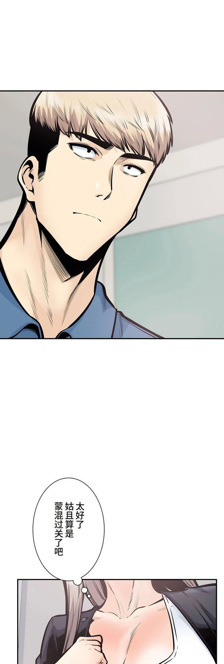 探视第38话