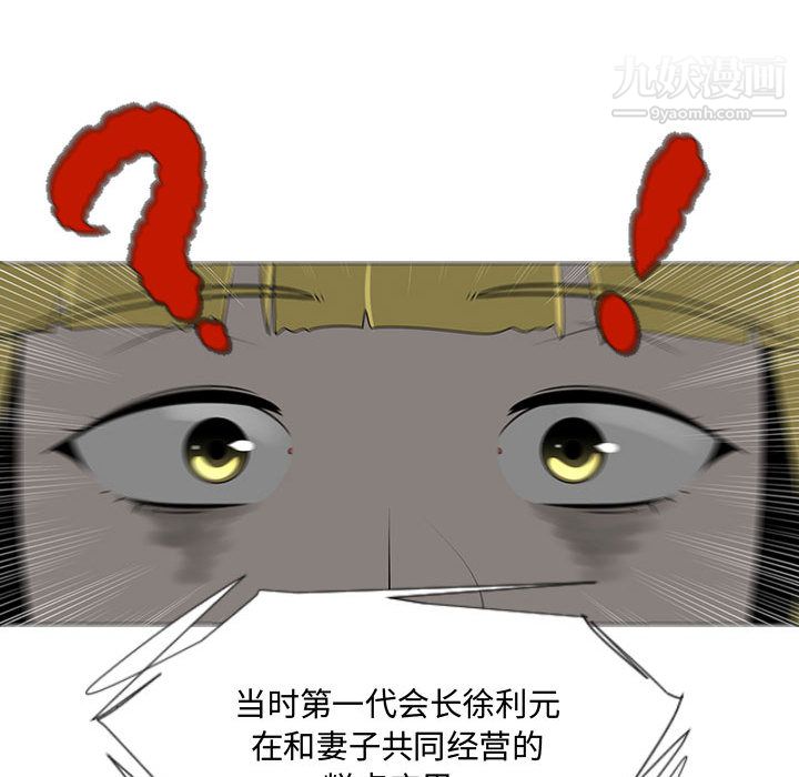 每天忍耐的男人第55话