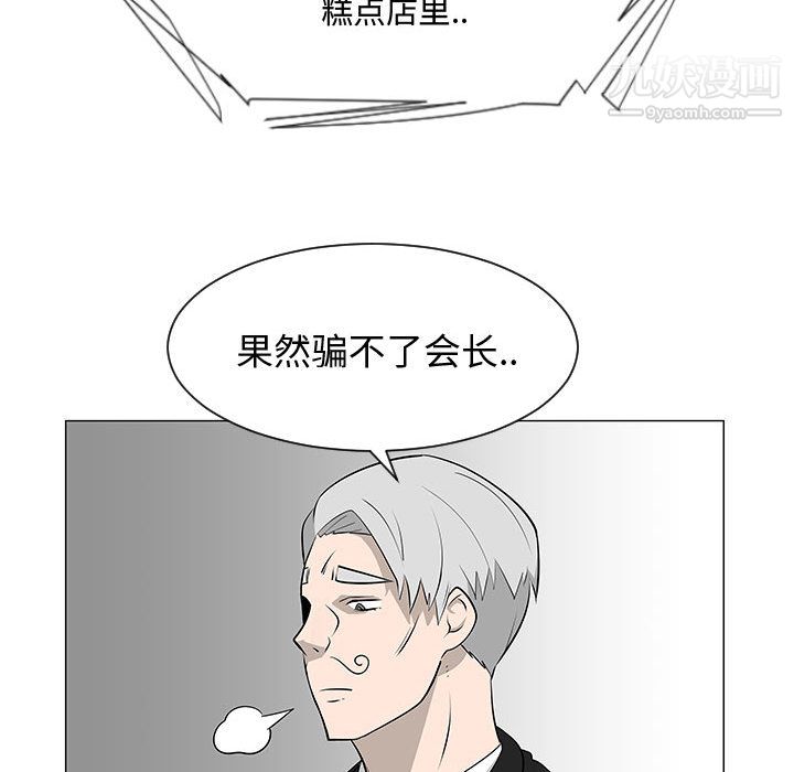 每天忍耐的男人第55话