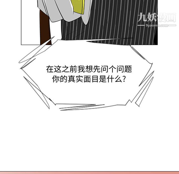 每天忍耐的男人第55話