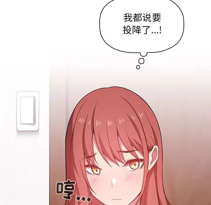 歡迎進入夢幻直播間第13话